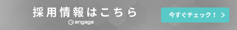 社会福祉法人かながわ黎明会の採用・求人情報-engage